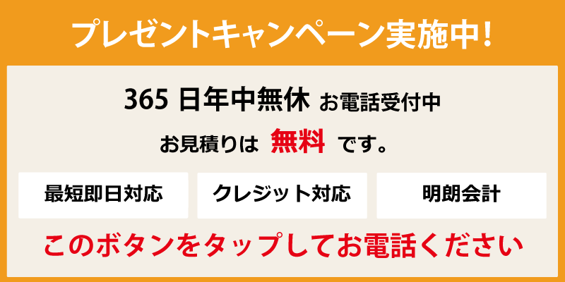 山梨地元の不用品回収専門業者対応 お金になるものは即買取りでお得 山梨の不用品回収粗大ごみ処分なら山梨 甲府 片付け110番へお任せ