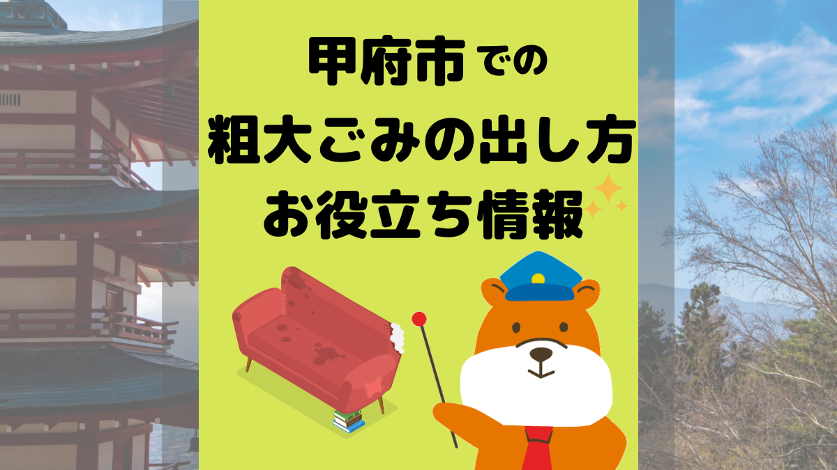 アイキャッチ画像