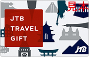 【限定1名さま】 JTBトラベルギフトカード3万円分 片付け110番プレゼントキャンペーン!!