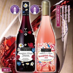 2018年ボジョレーヌーボー2本セット