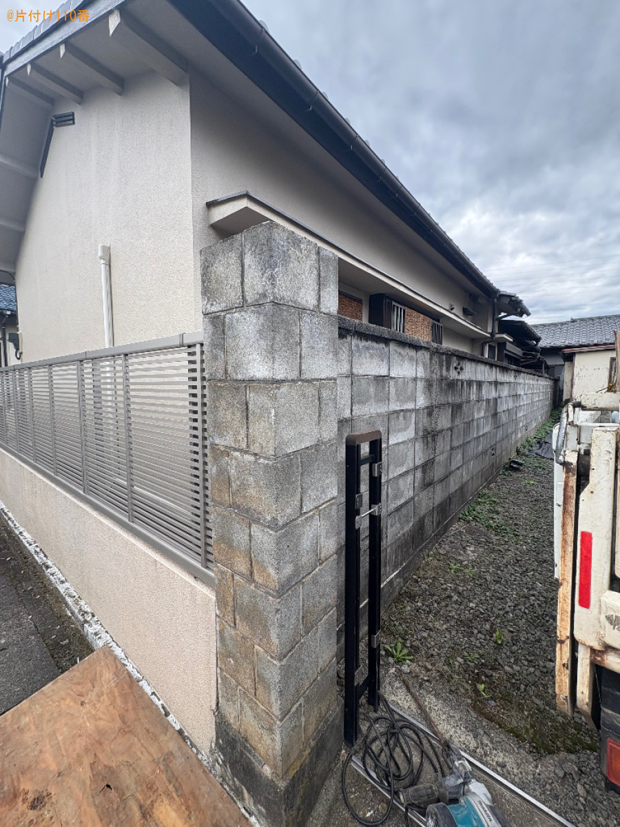 【甲府市】ブロック塀の解体作業ご依頼 お客様の声