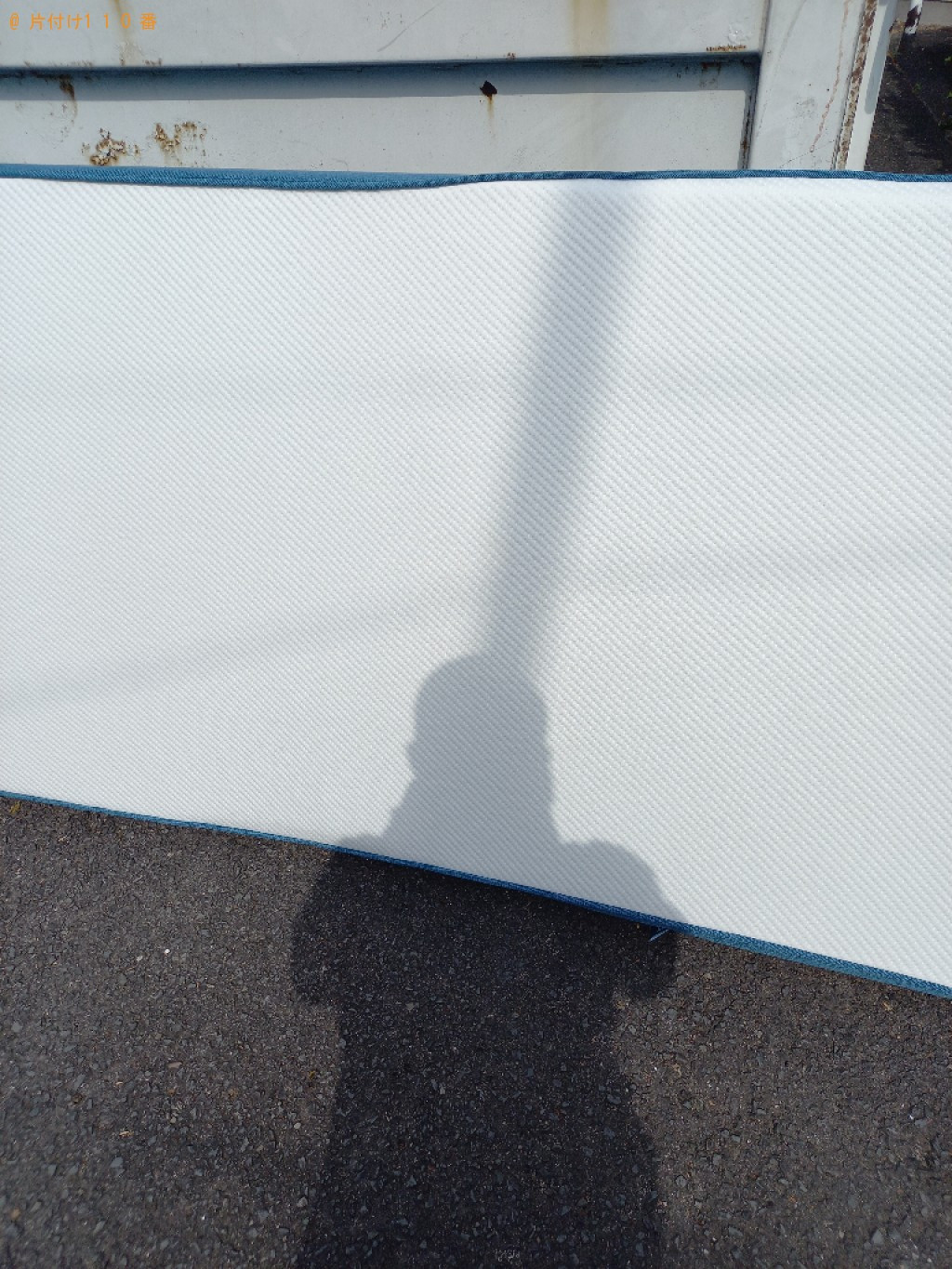 シングルベッドマットレスの回収・処分ご依頼　お客様の声